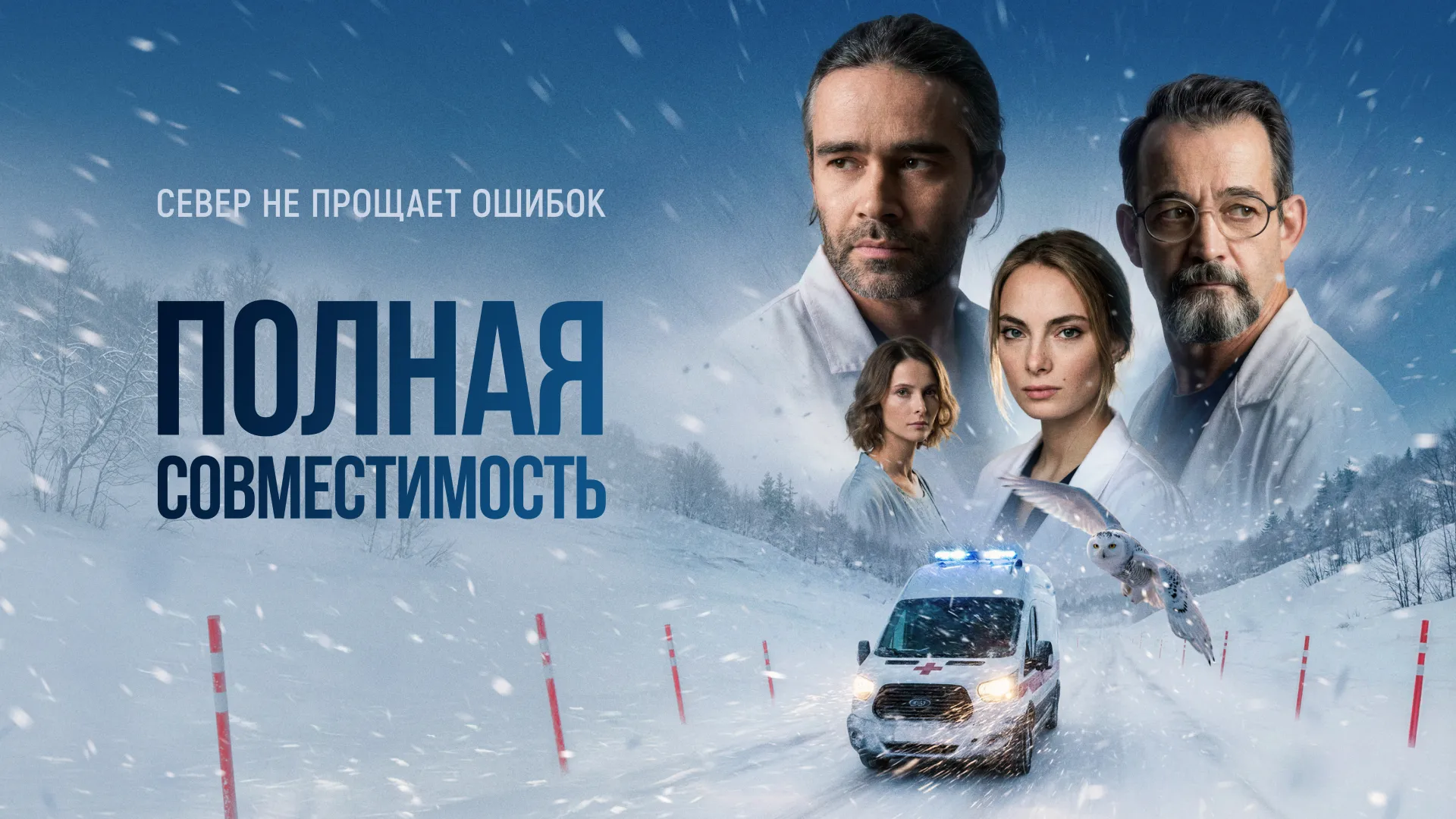 Полная совместимость