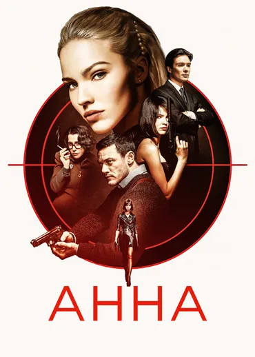Анна