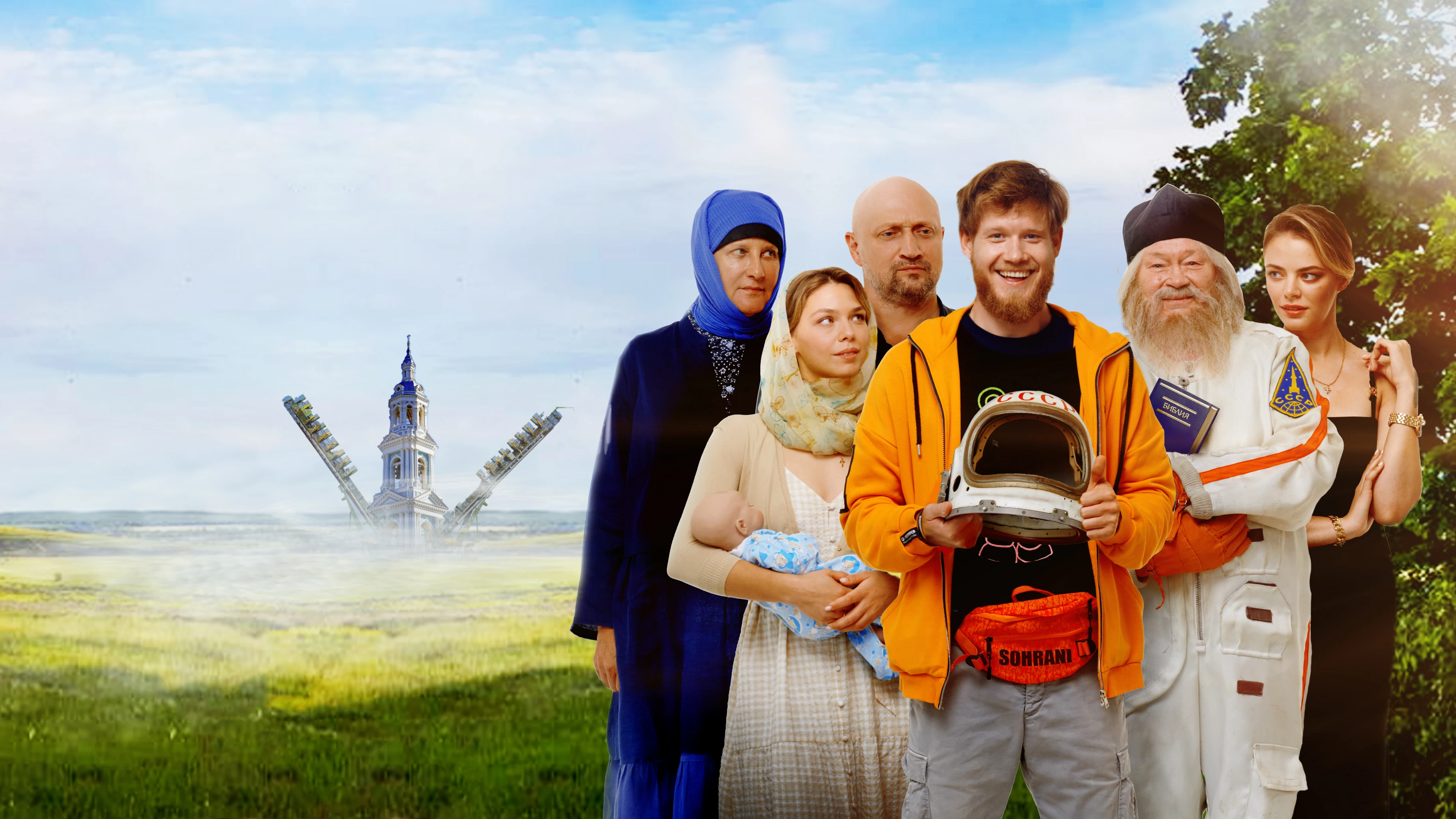 Непослушник 2