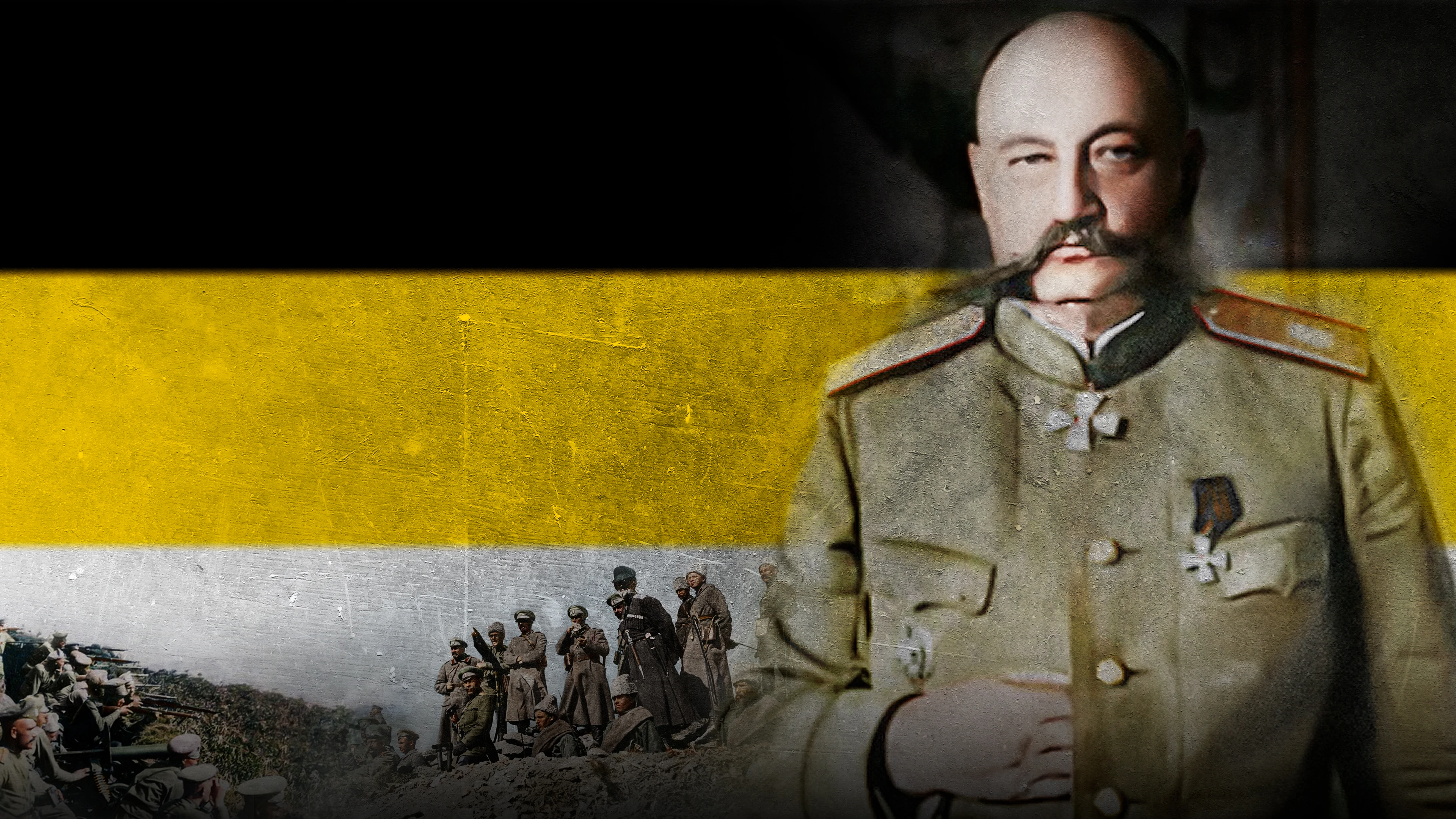 Генерал Юденич. Великий полководец великой войны