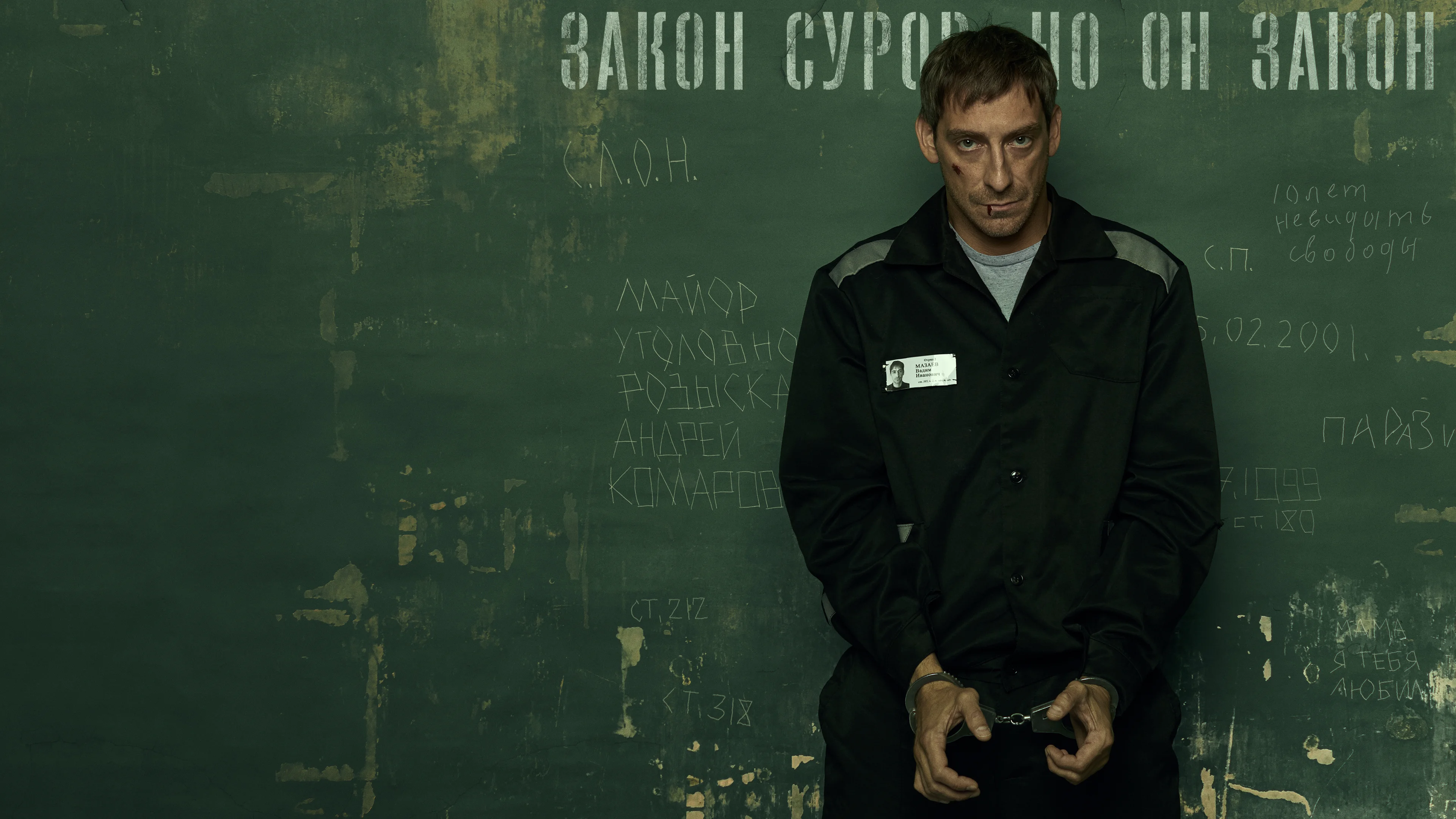 Северная звезда (2020)