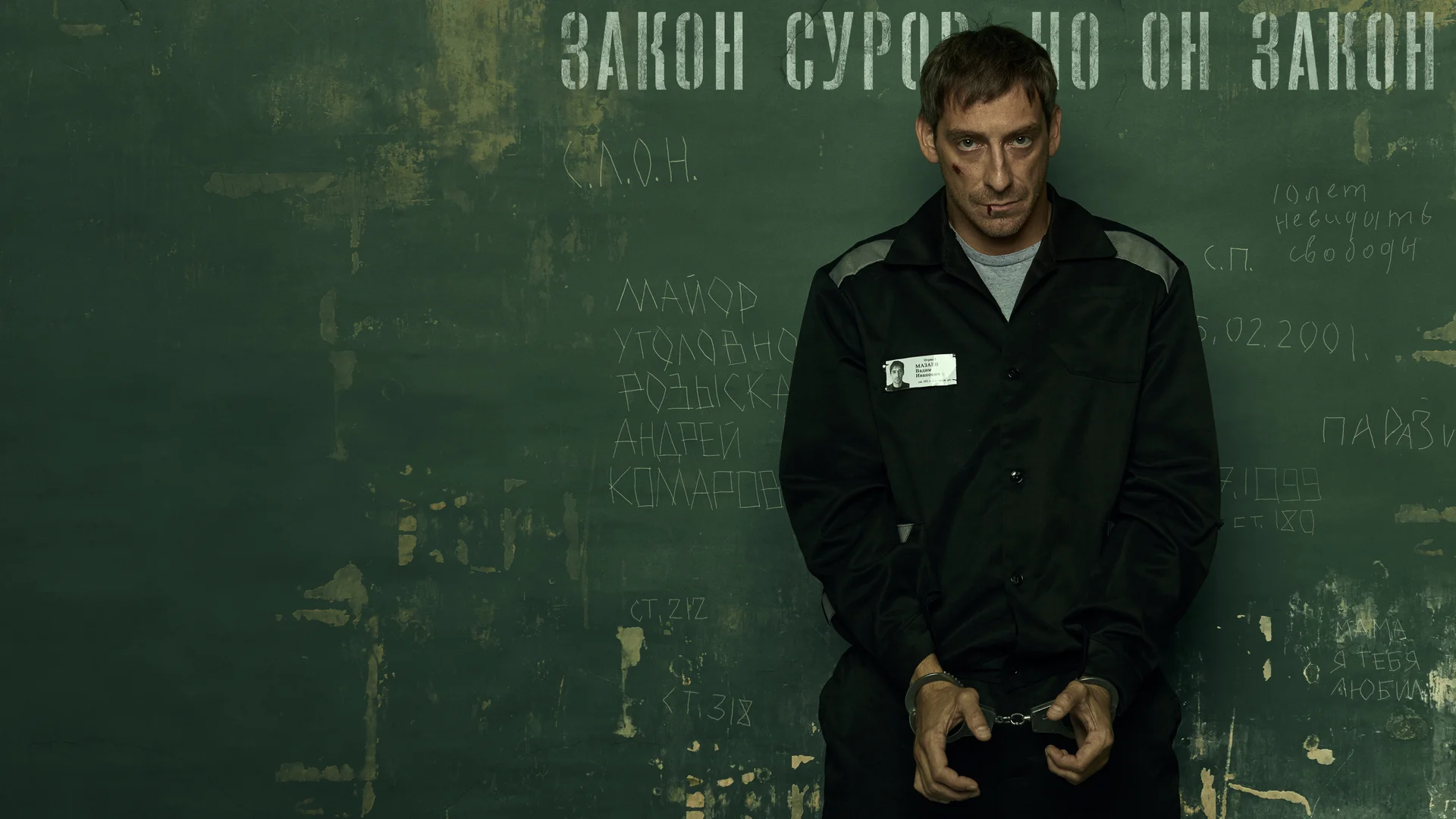 Северная звезда (2020)