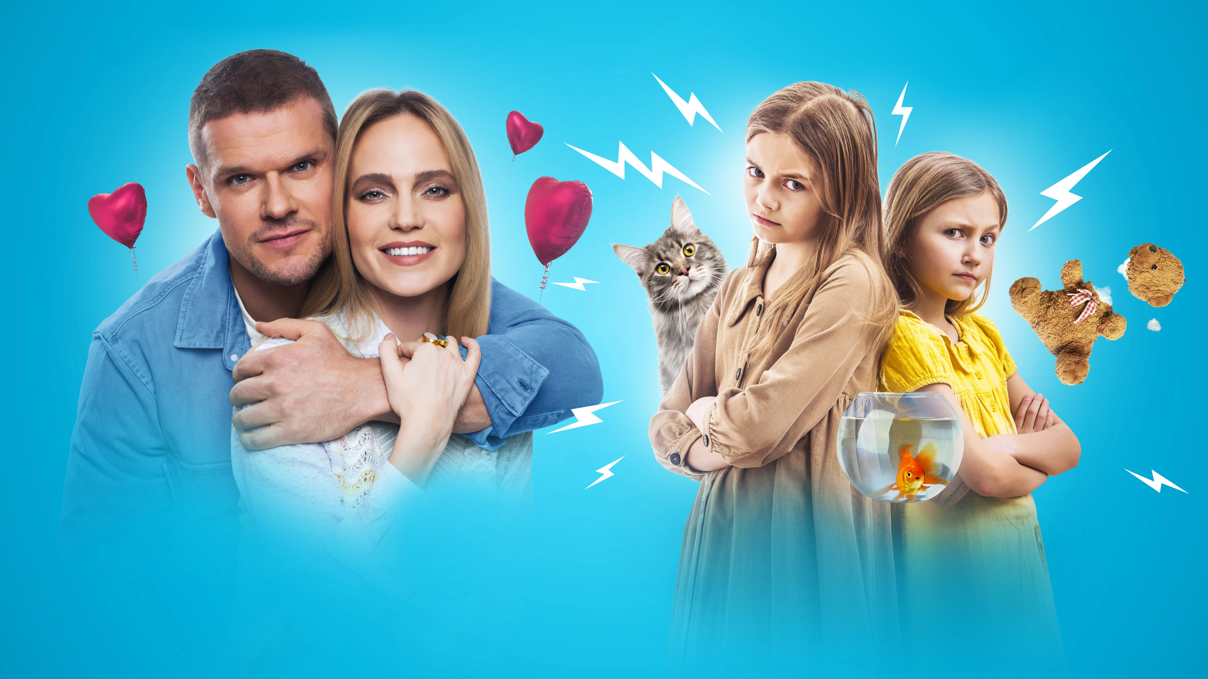 Моя ужасная сестра