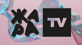 Жара ТВ