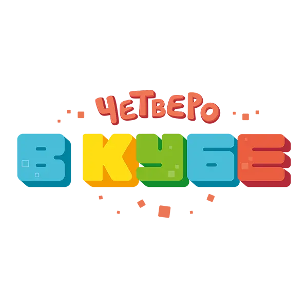 Четверо в кубе