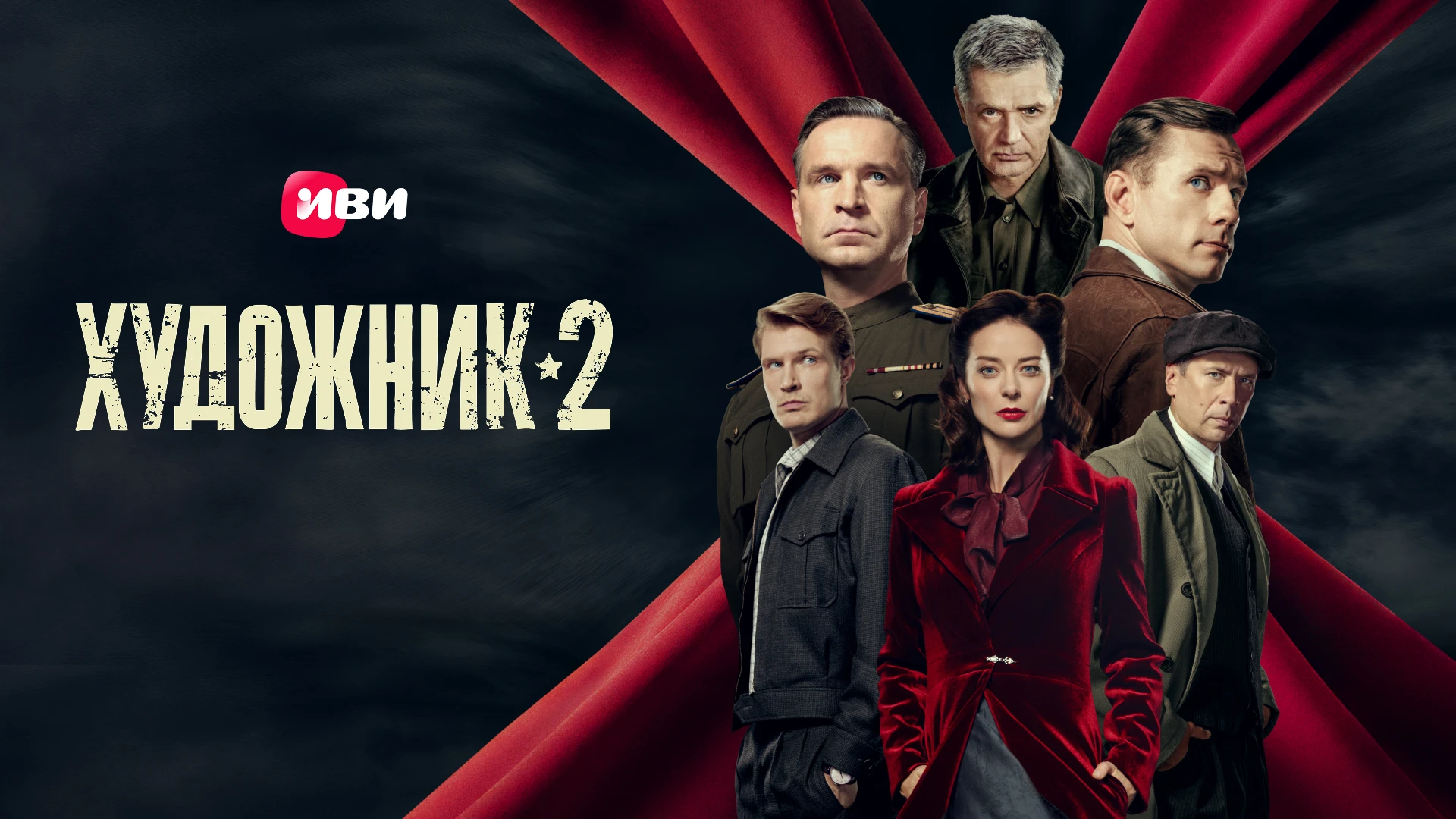 Художник