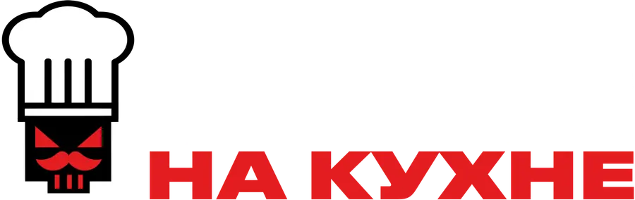Чёрный список. На кухне