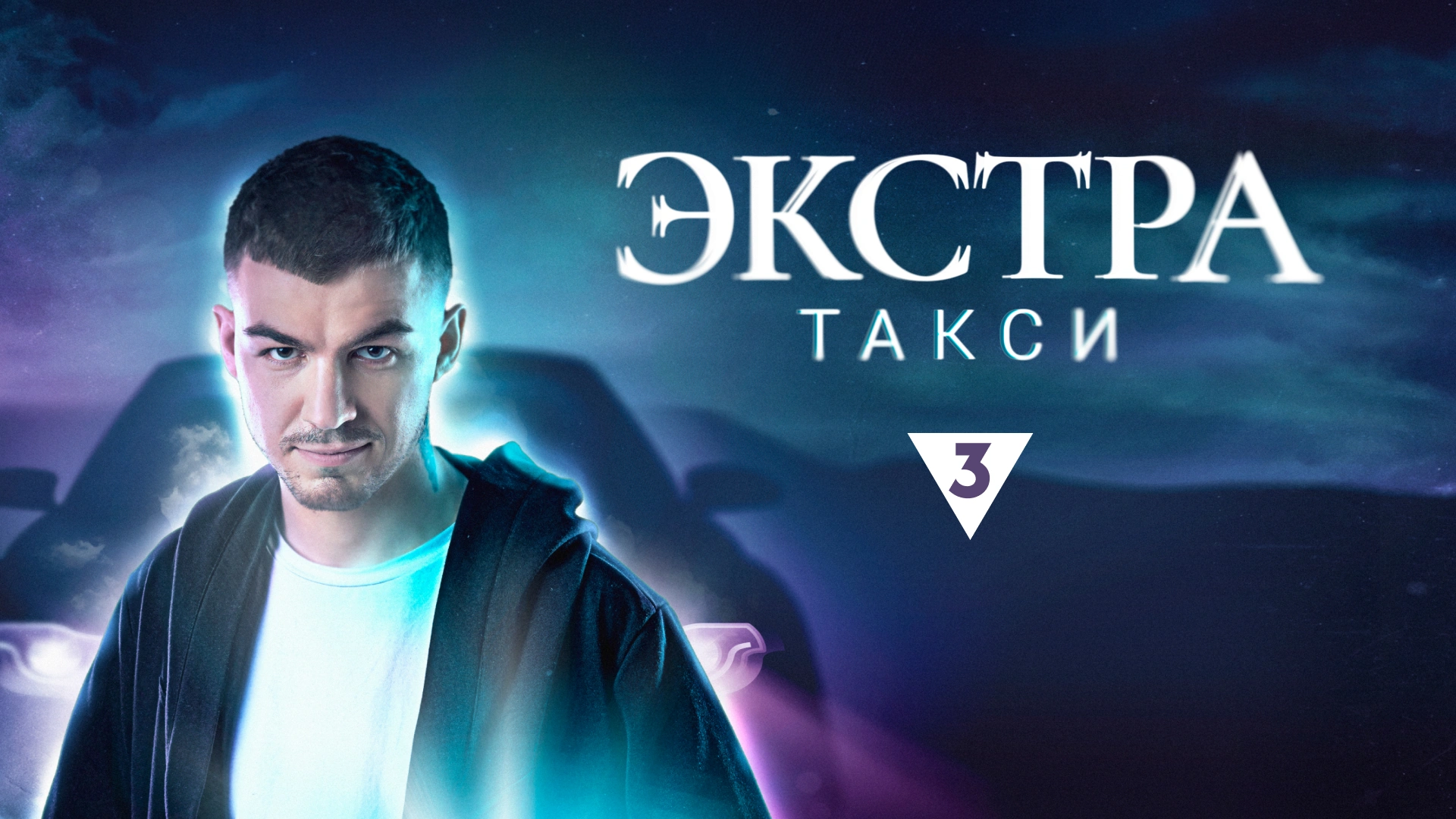 ЭКСТРА Такси