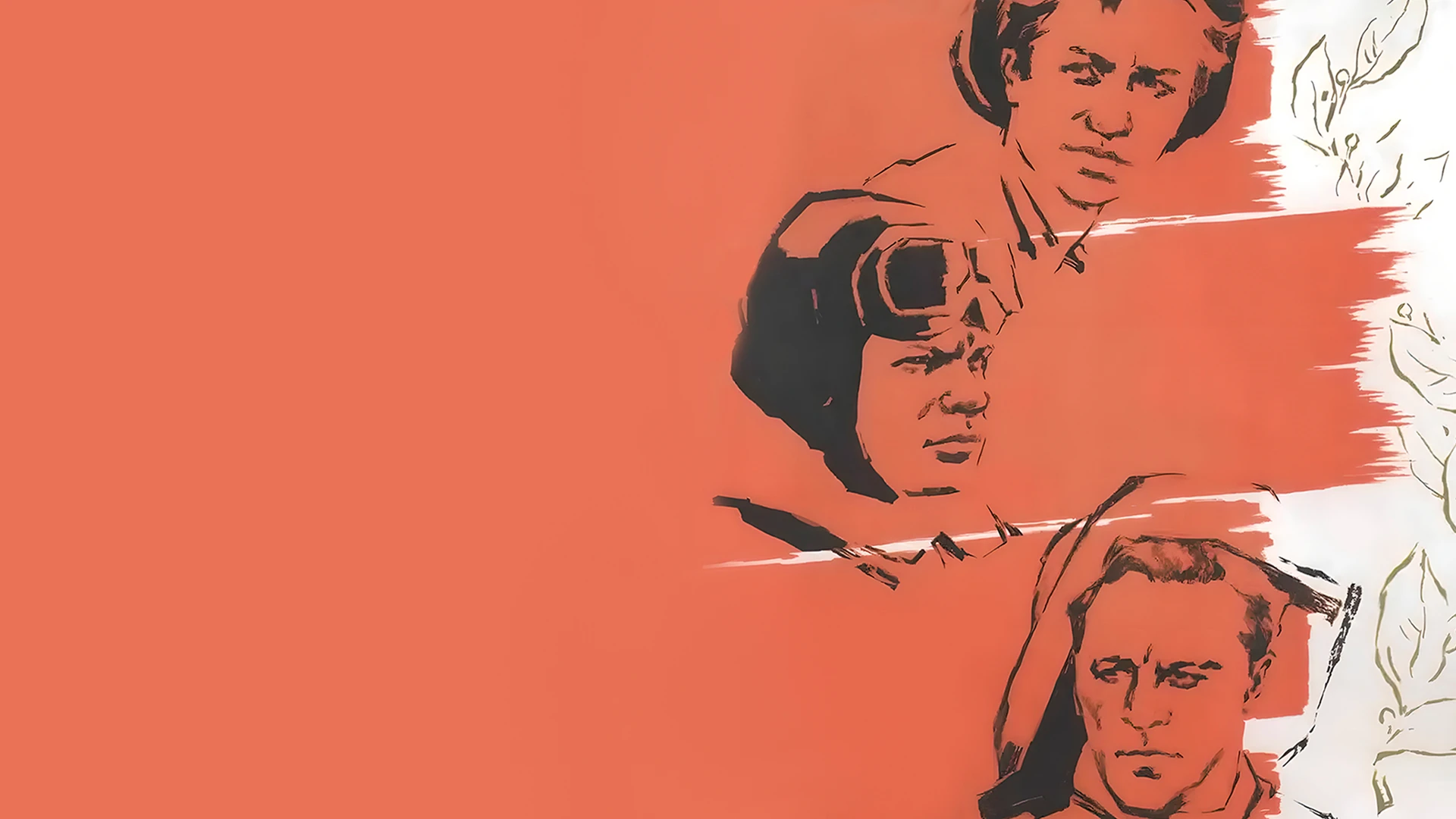 Добровольцы