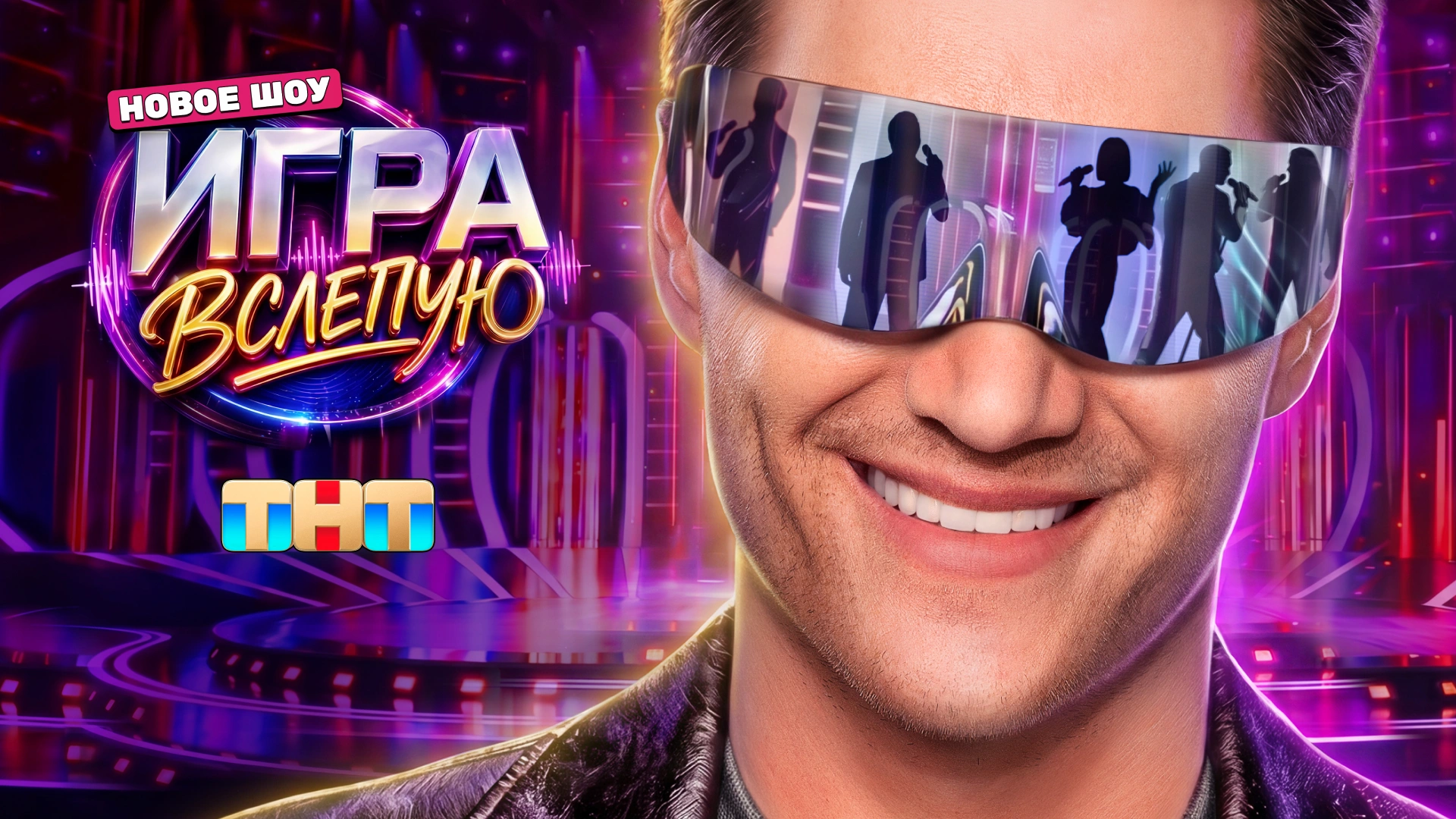 Игра вслепую