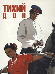 Тихий Дон. Фильм 1