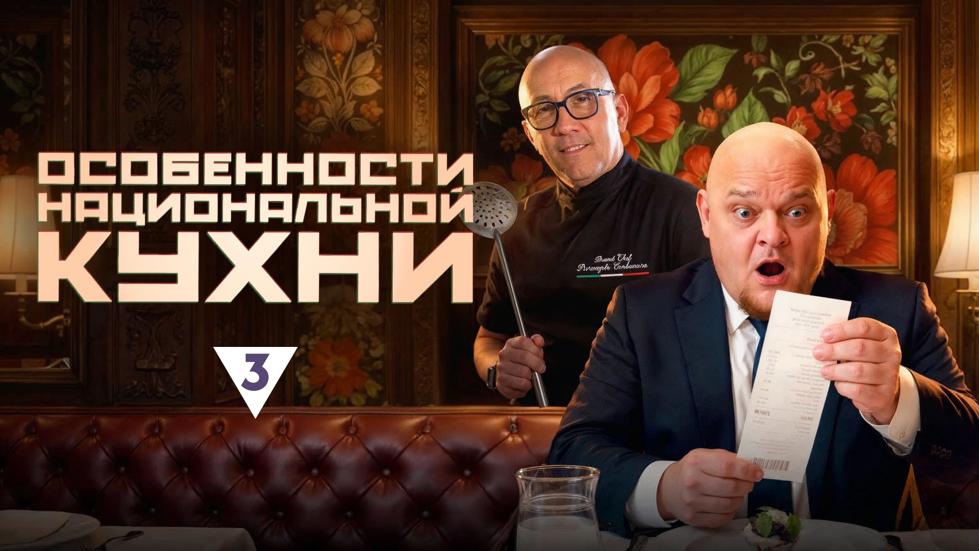 Особенности национальной кухни