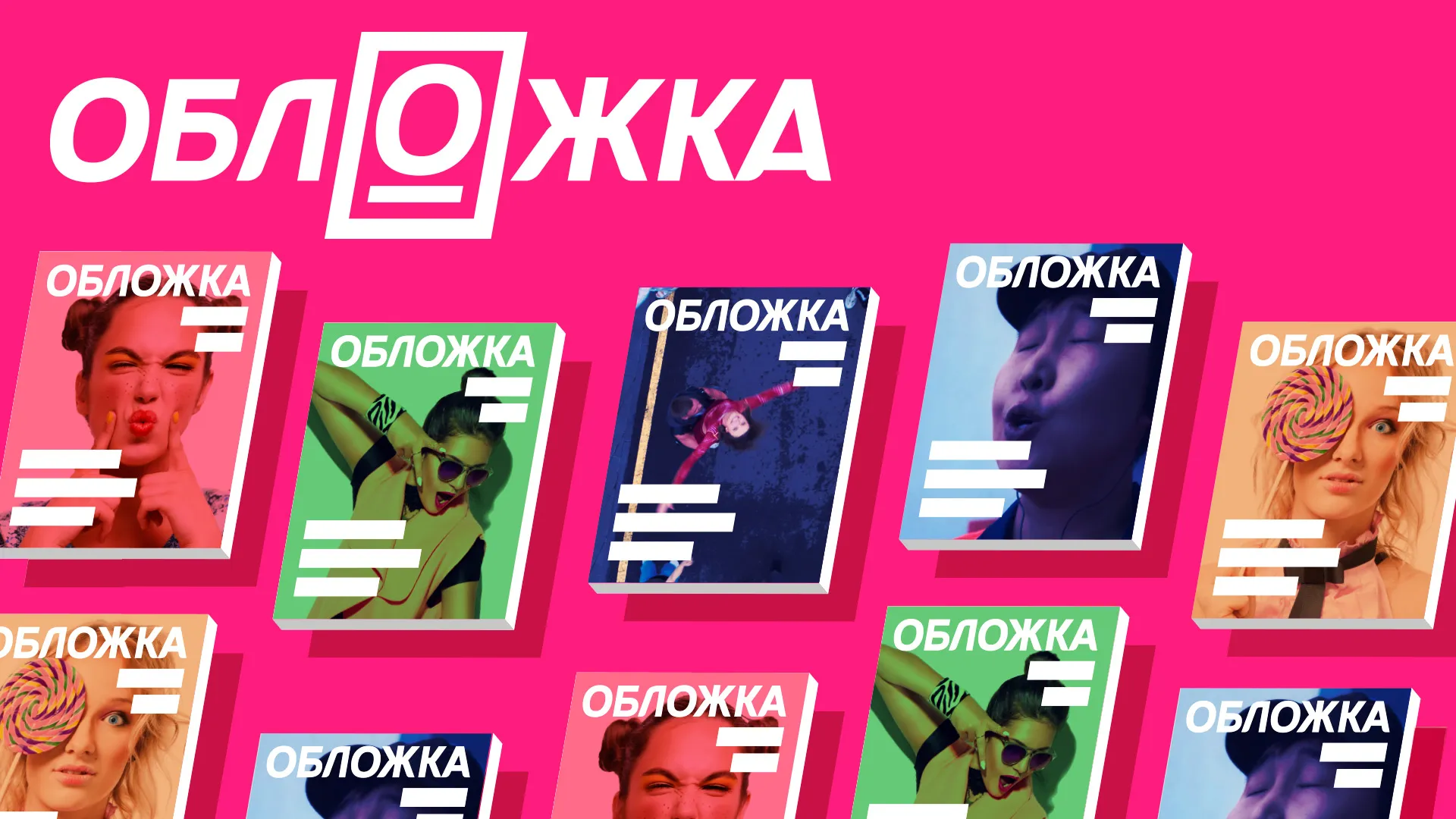 Обложка