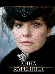 Анна Каренина