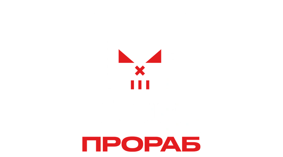 Чёрный список. Прораб