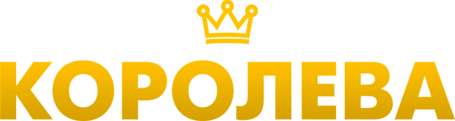 Королева (2020)