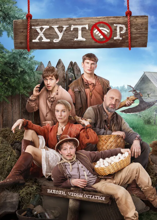 Хутор