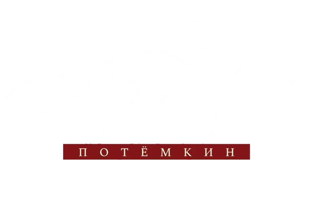 Новороссия. Потёмкин