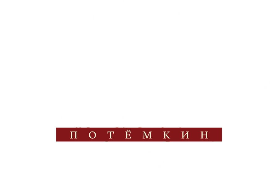 Новороссия. Потёмкин