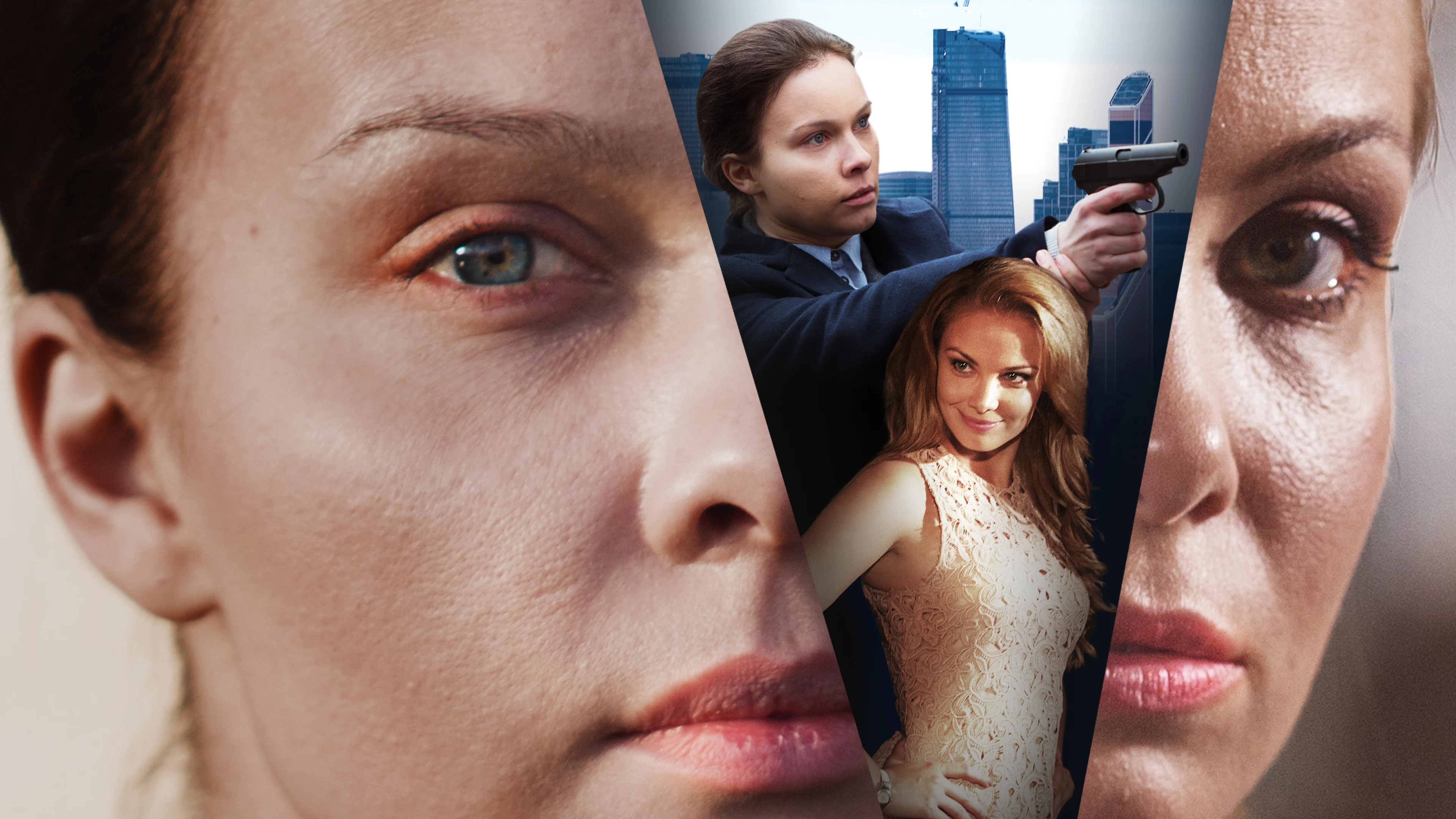 Двойная жизнь