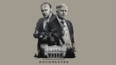 Посольство