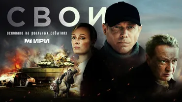 Свои