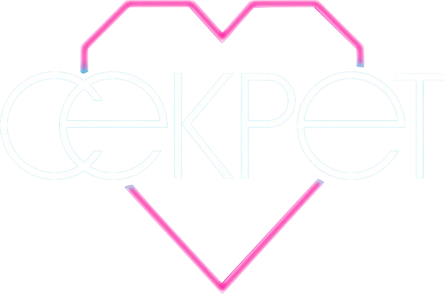 Секрет