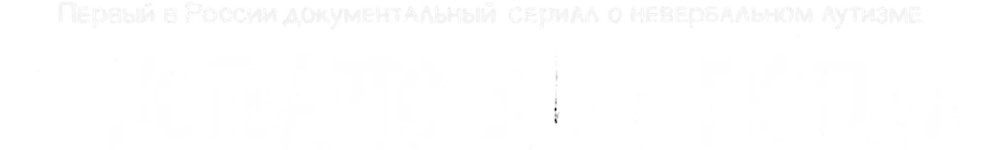 В «Хогвартс» я не попал