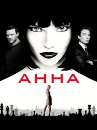Анна