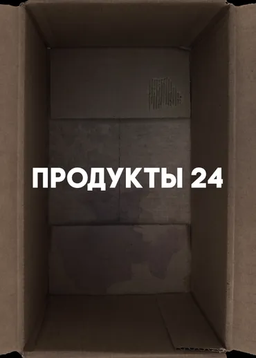 Продукты 24