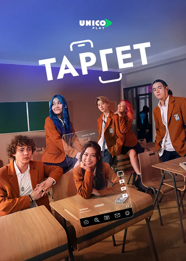 Таргет