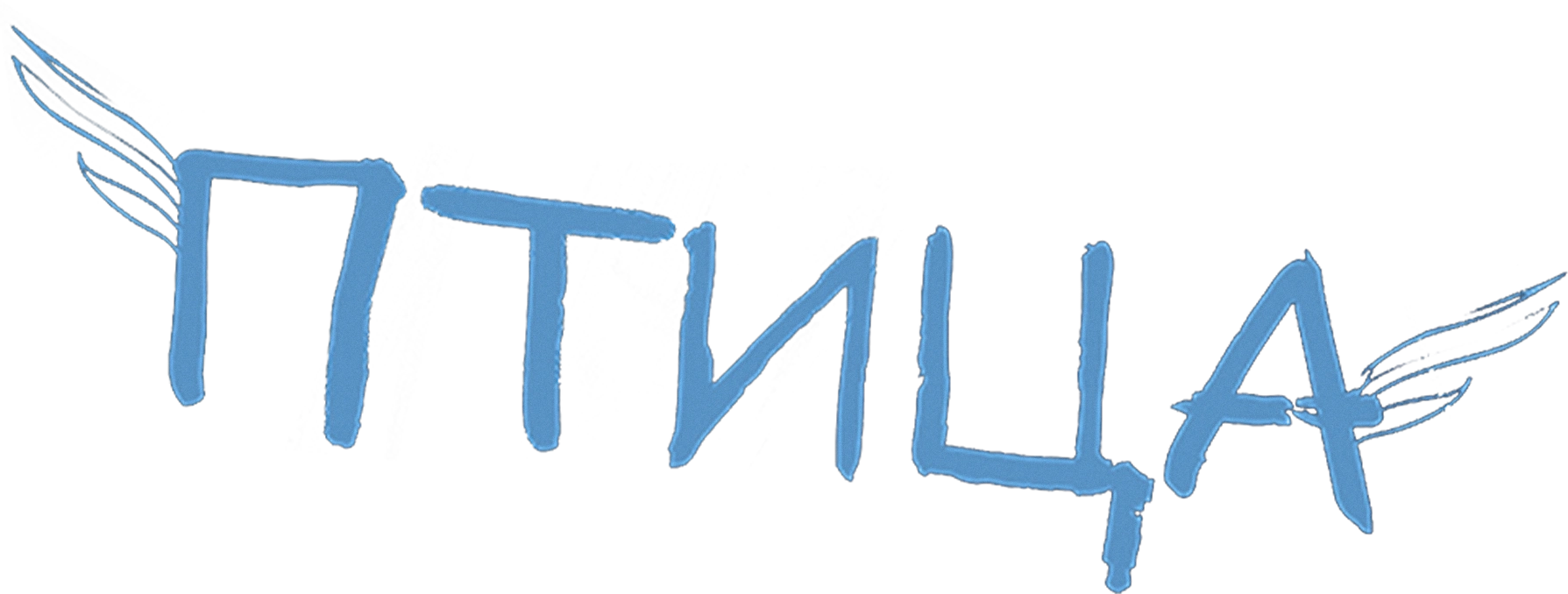 Птица