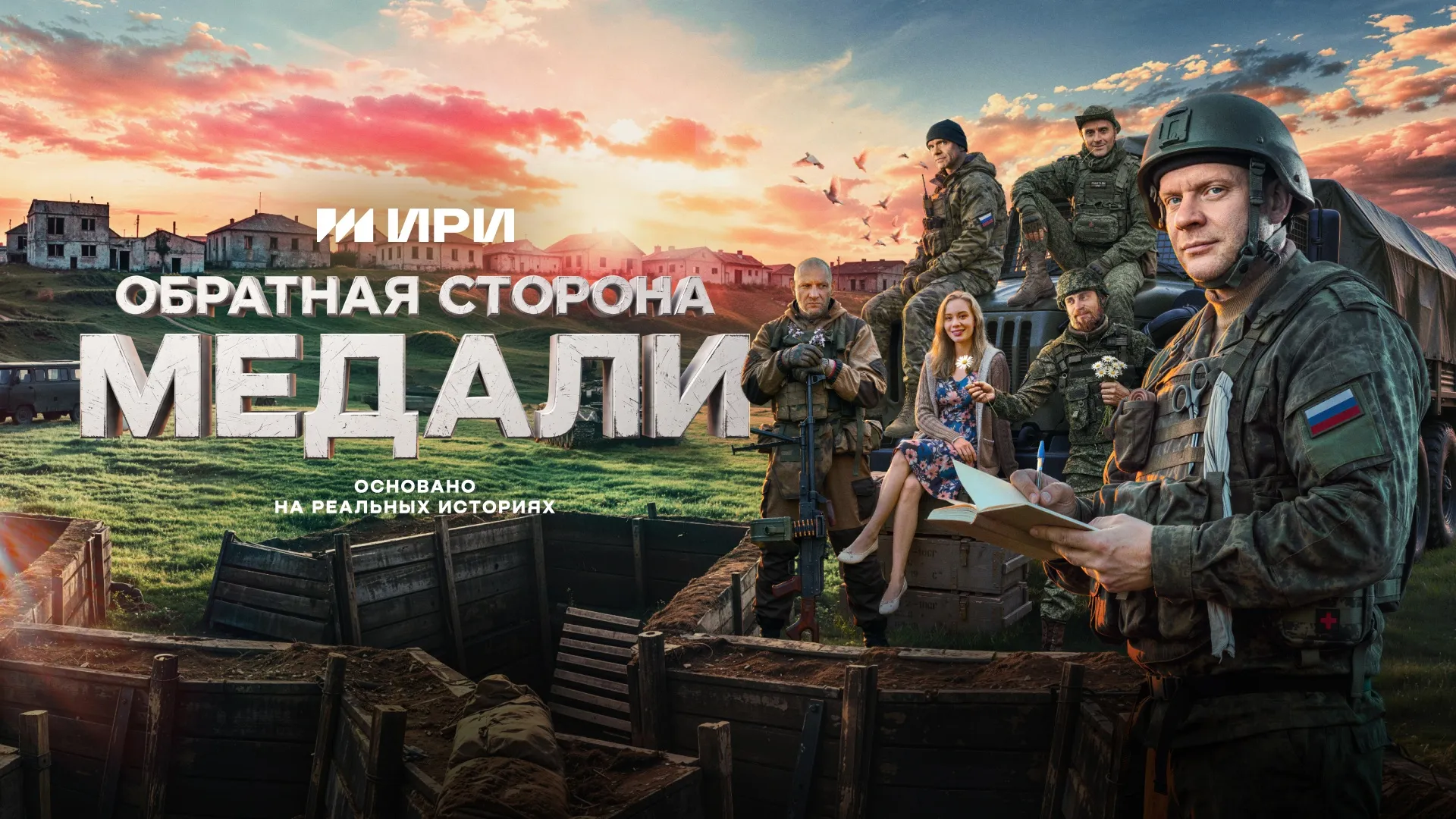 Обратная сторона медали