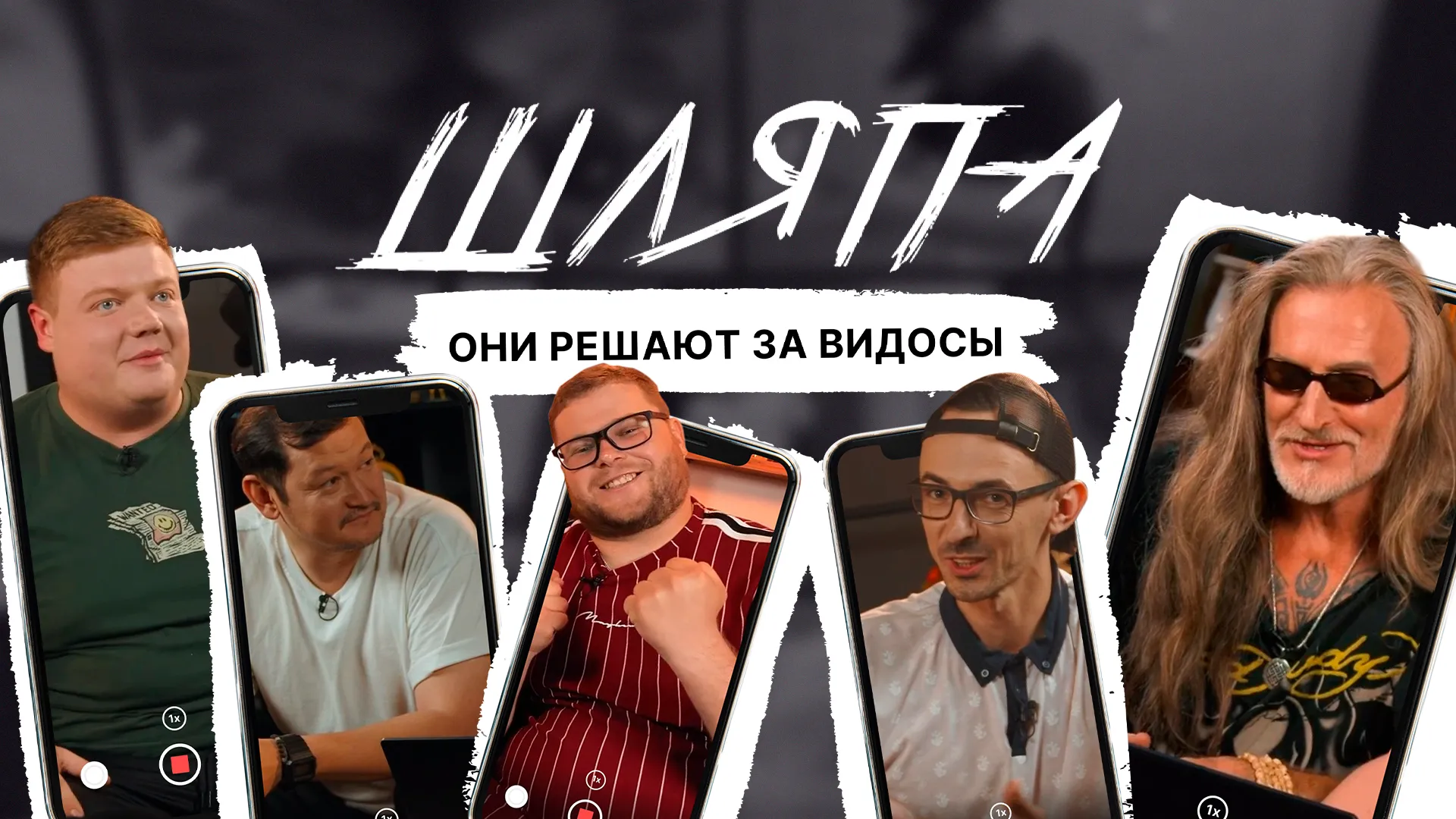 Шляпа