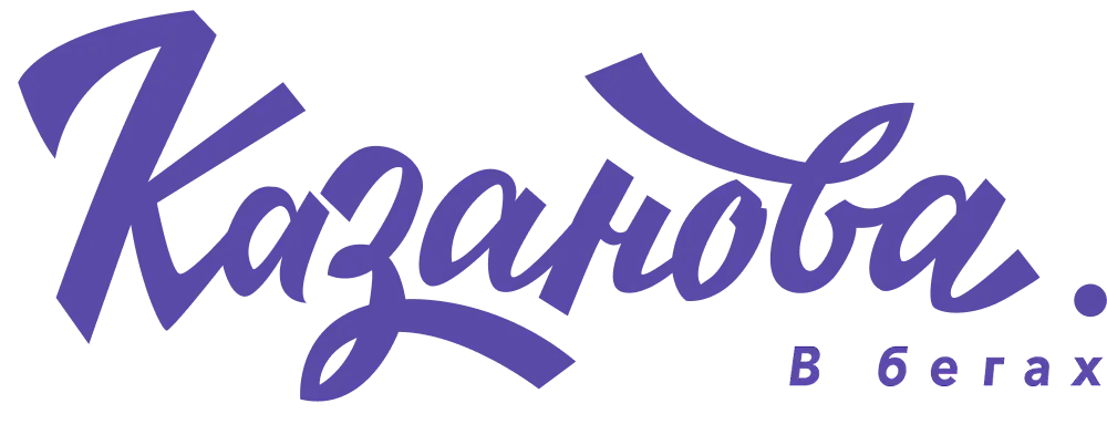 Казанова