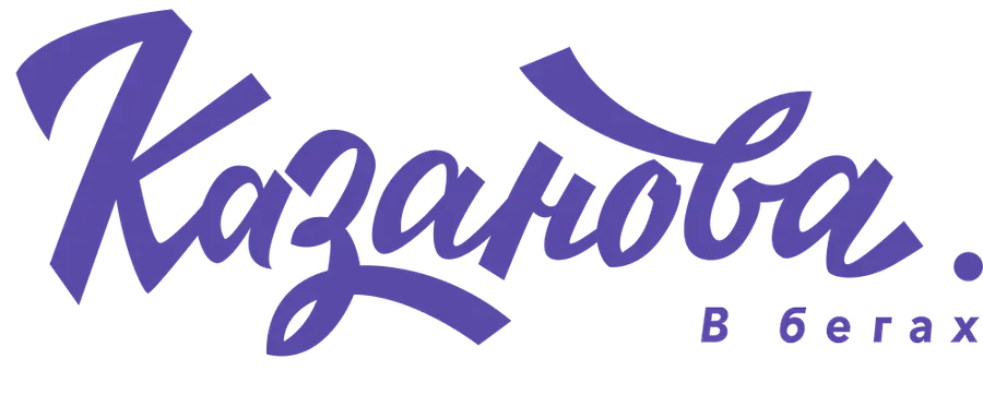 Казанова