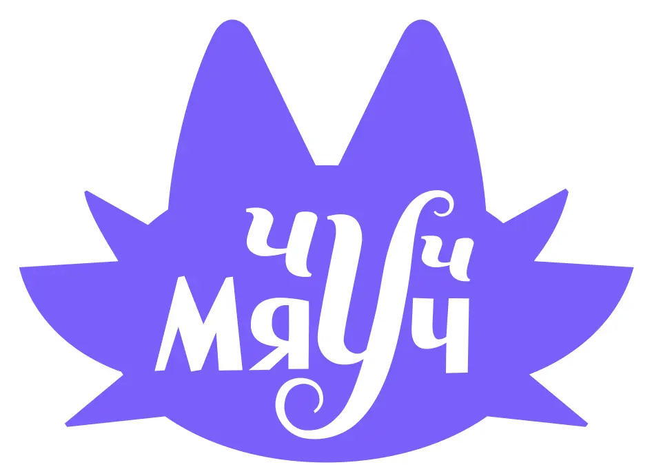 Чуч-Мяуч
