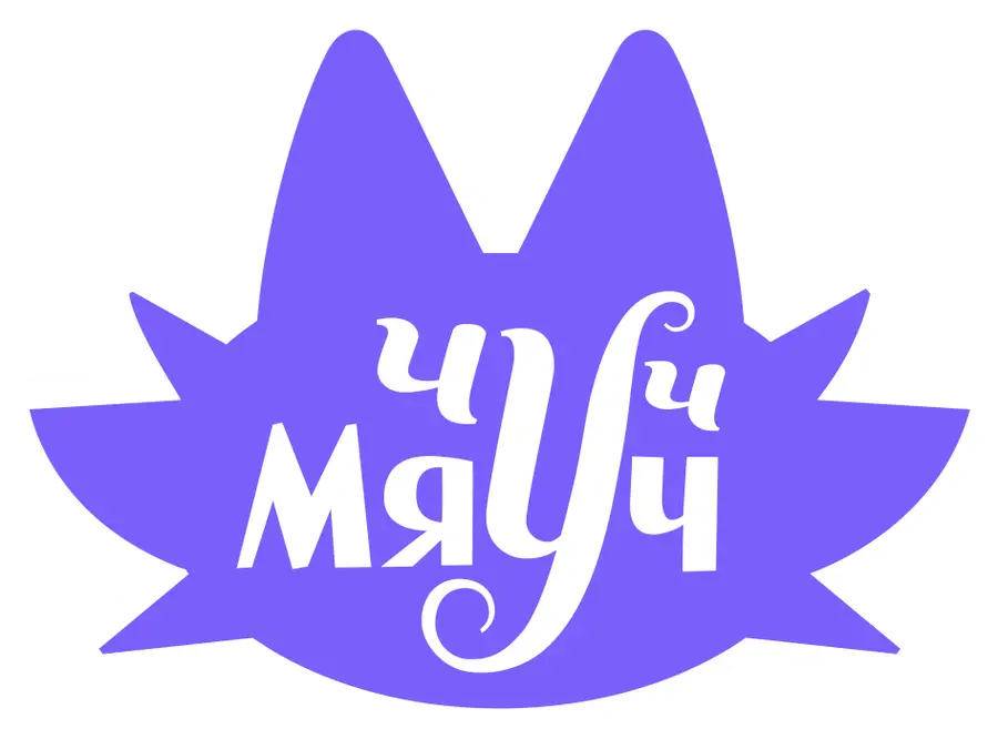 Чуч-Мяуч