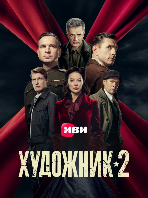 Художник