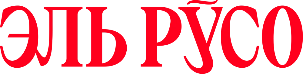 Эль Русо