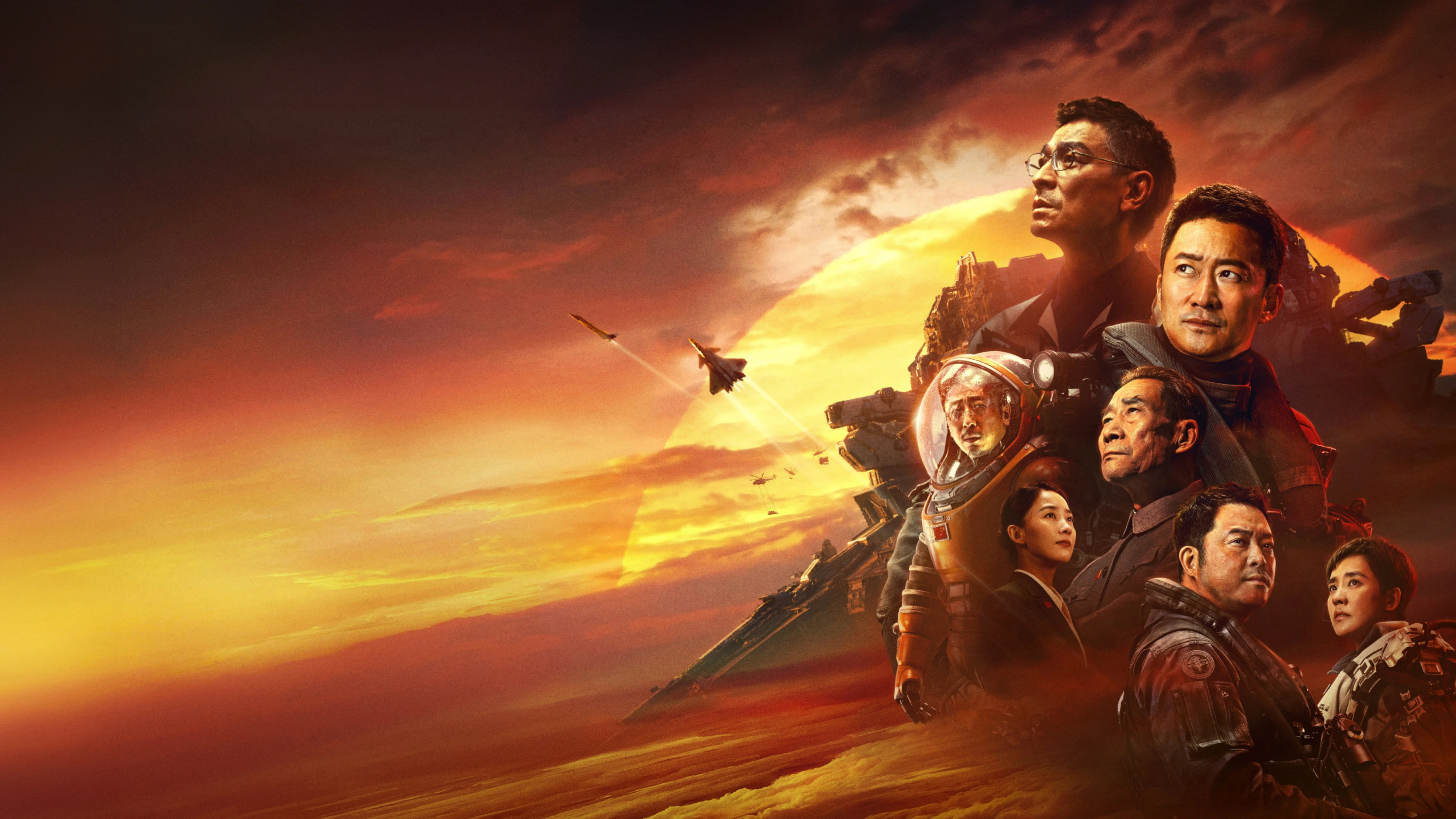 Блуждающая Земля 2