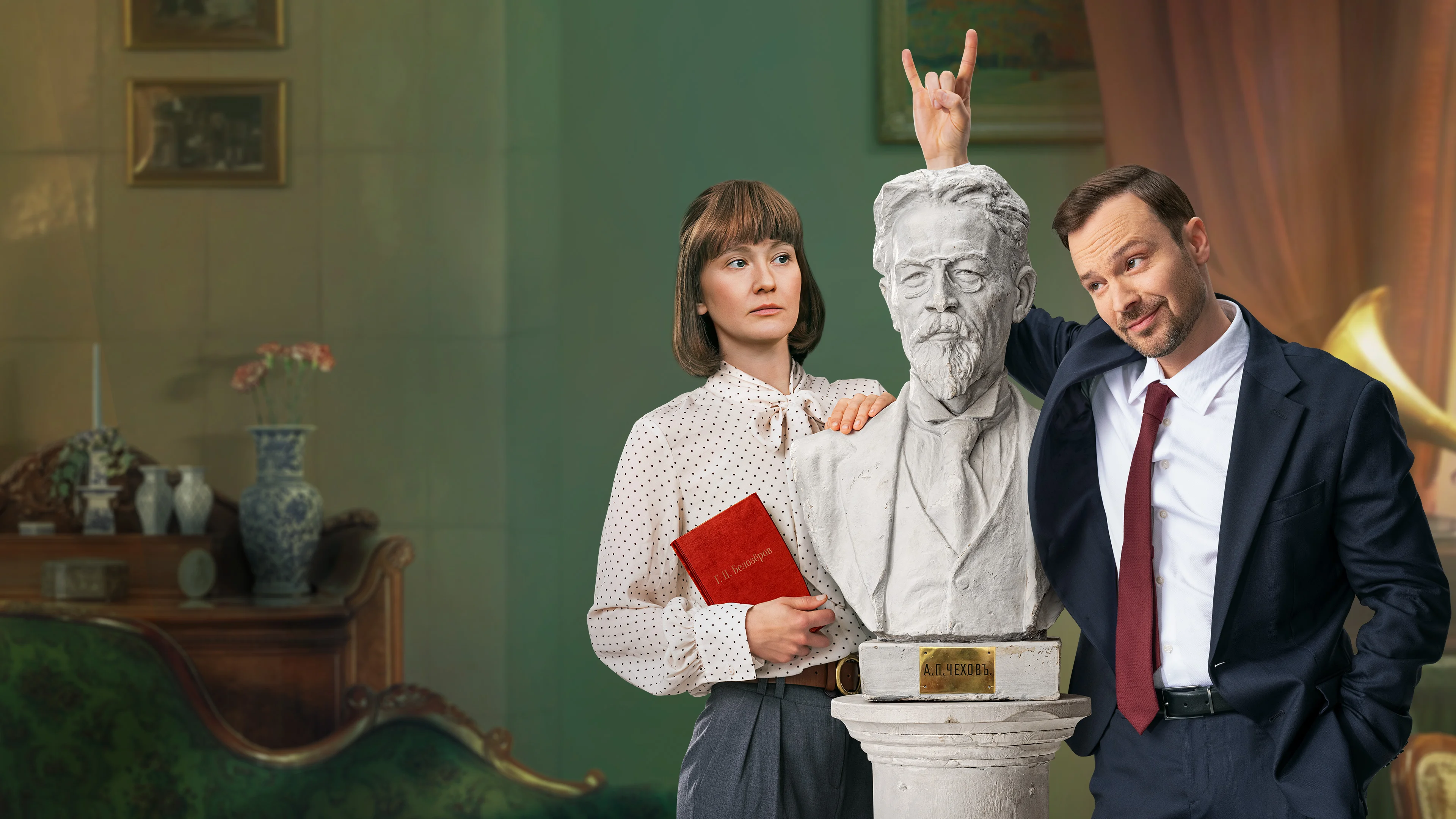 Культурная комедия