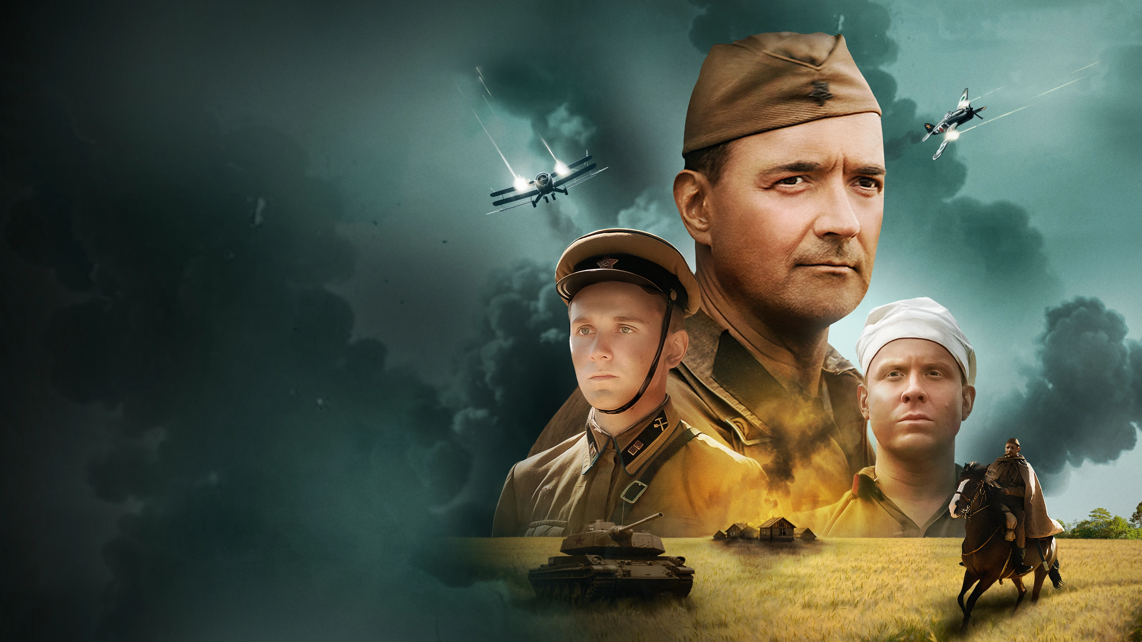 Про людей и про войну