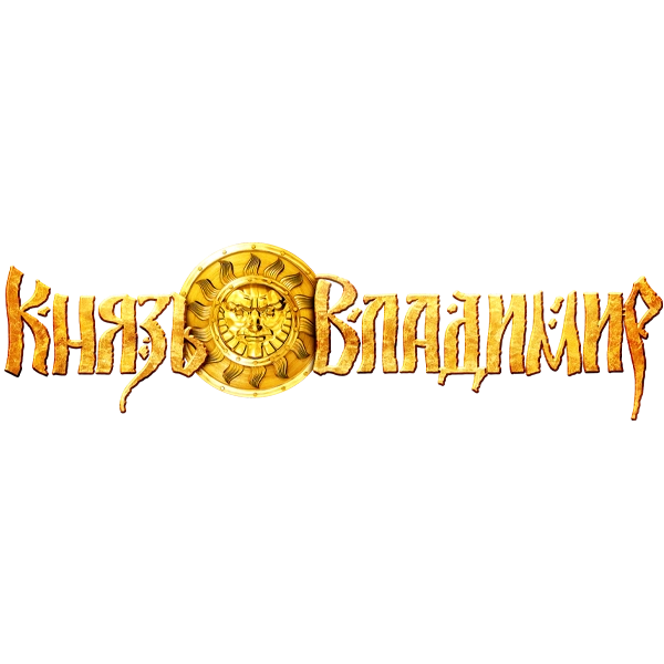 Князь Владимир