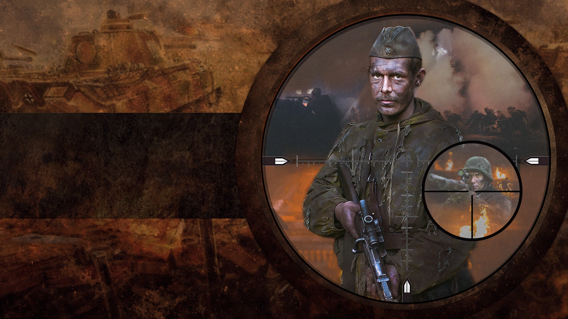 Снайпер. Офицер СМЕРШ