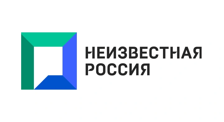 Неизвестная Россия