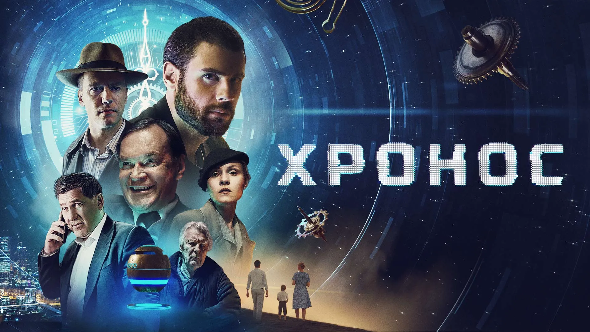 Хронос
