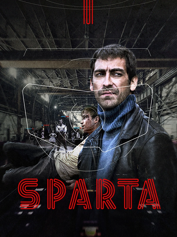 Sпарта