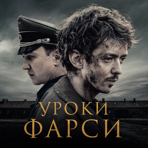 Уроки фарси