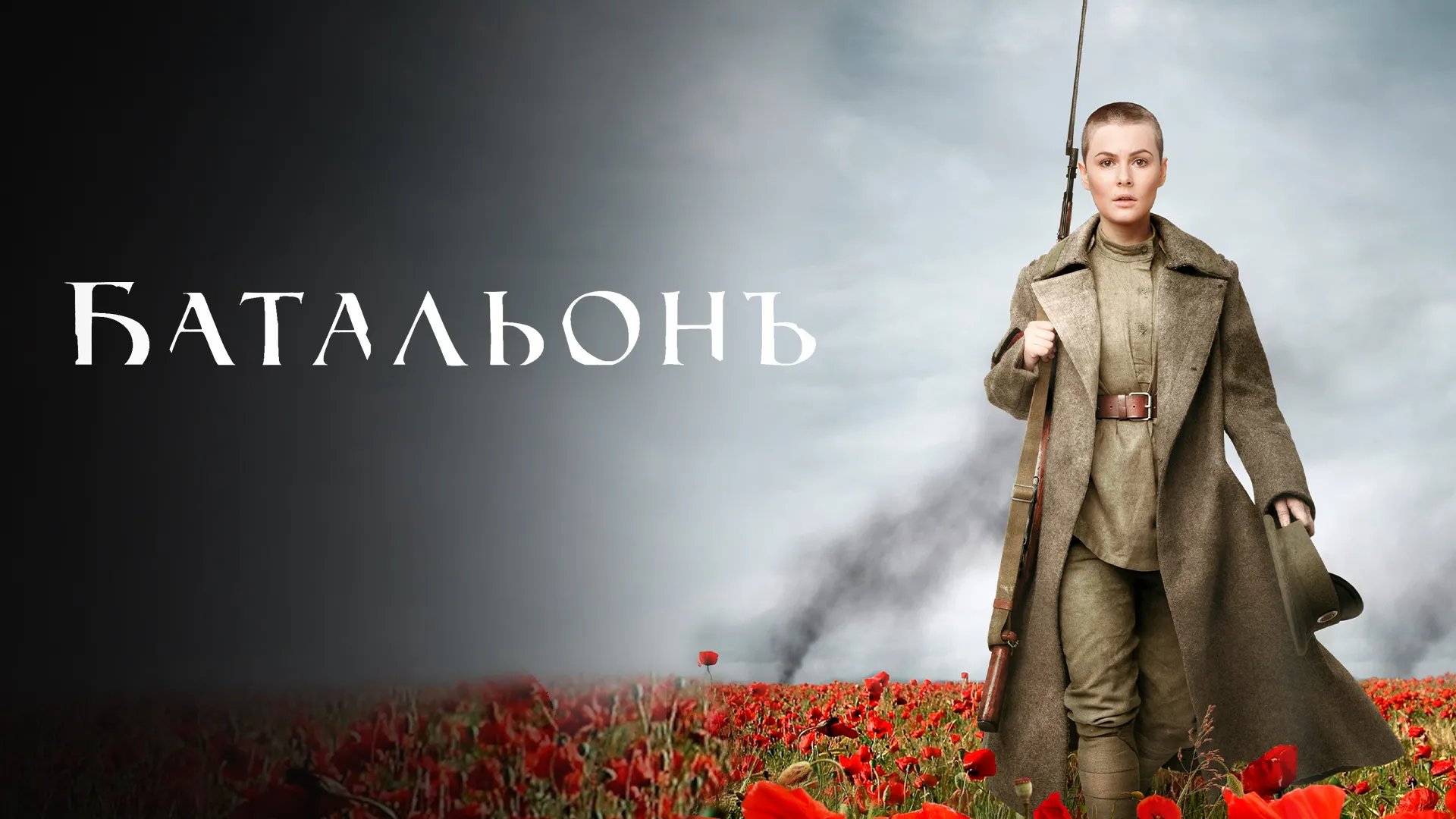 Батальонъ